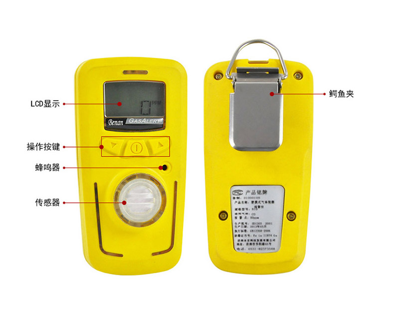 R10氟利昂气体检测仪