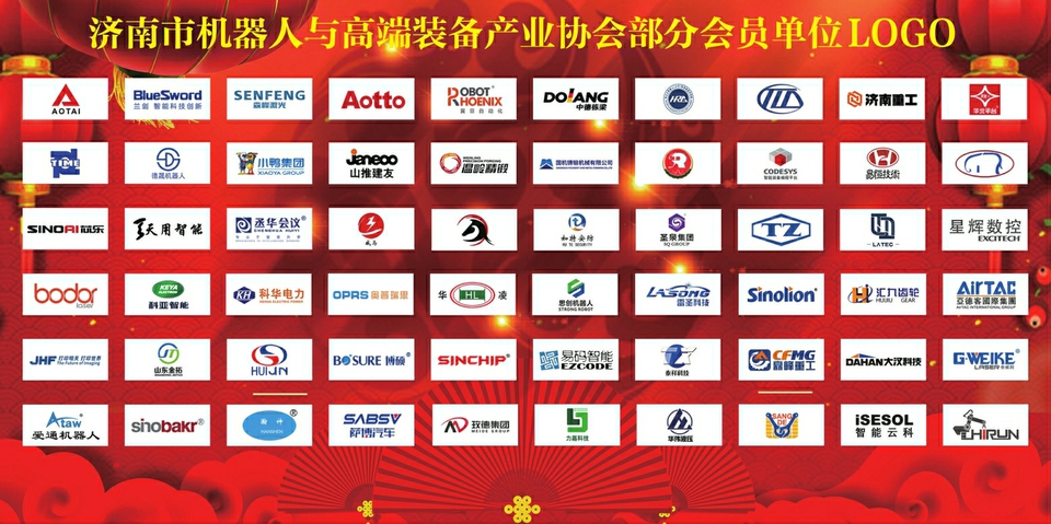 恭喜如特安防成为“济南市机器人与高端装备产业协会”理事单位