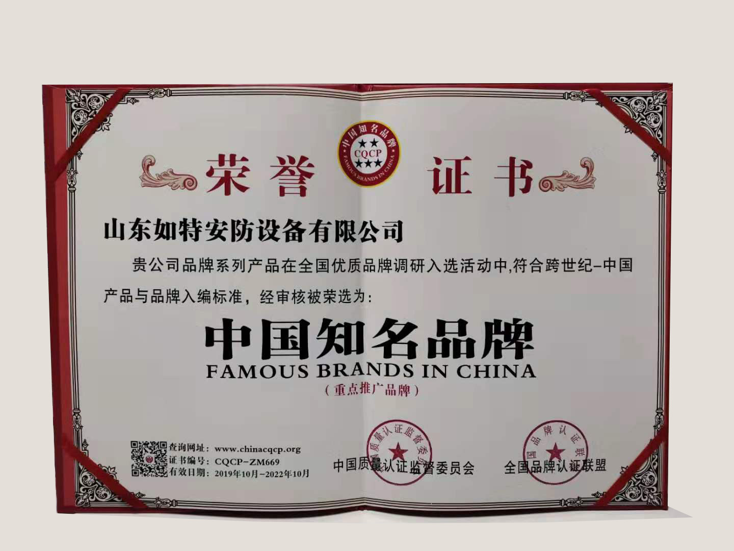 复工季山东如特安防为更多企业提供气体安防检(图1)