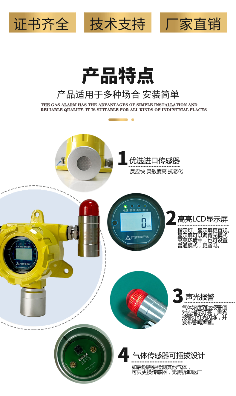 如特安防RT系列气体探测器.png